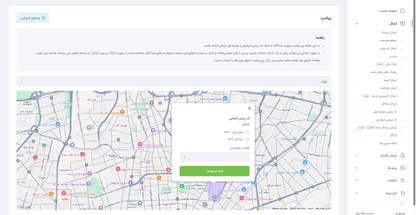 ملی پیامک | پیشرفته‌ترین سامانه پیامکی