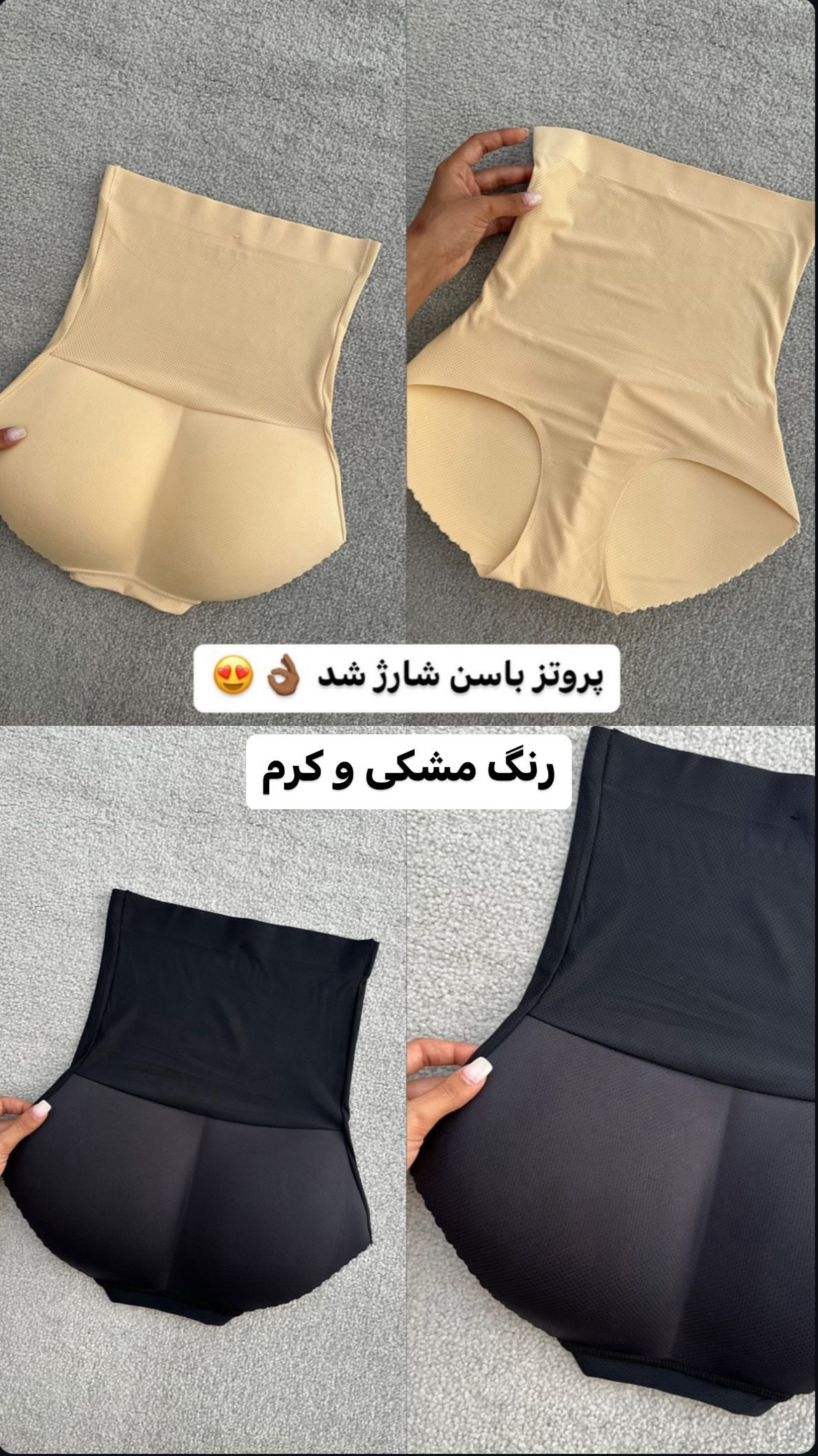 لباس زیر سعادت