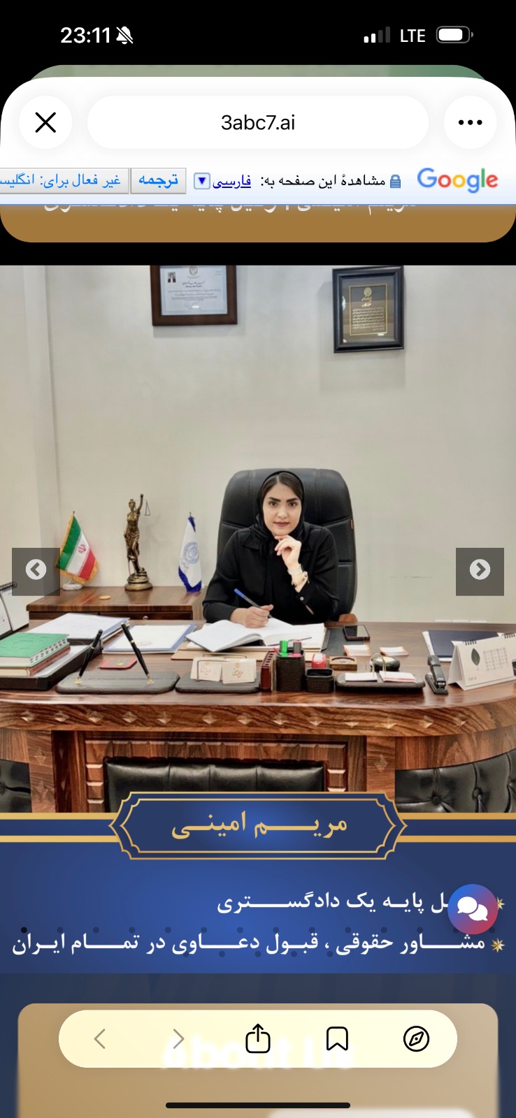 صفحه شخصی وکیل : مریم امینی