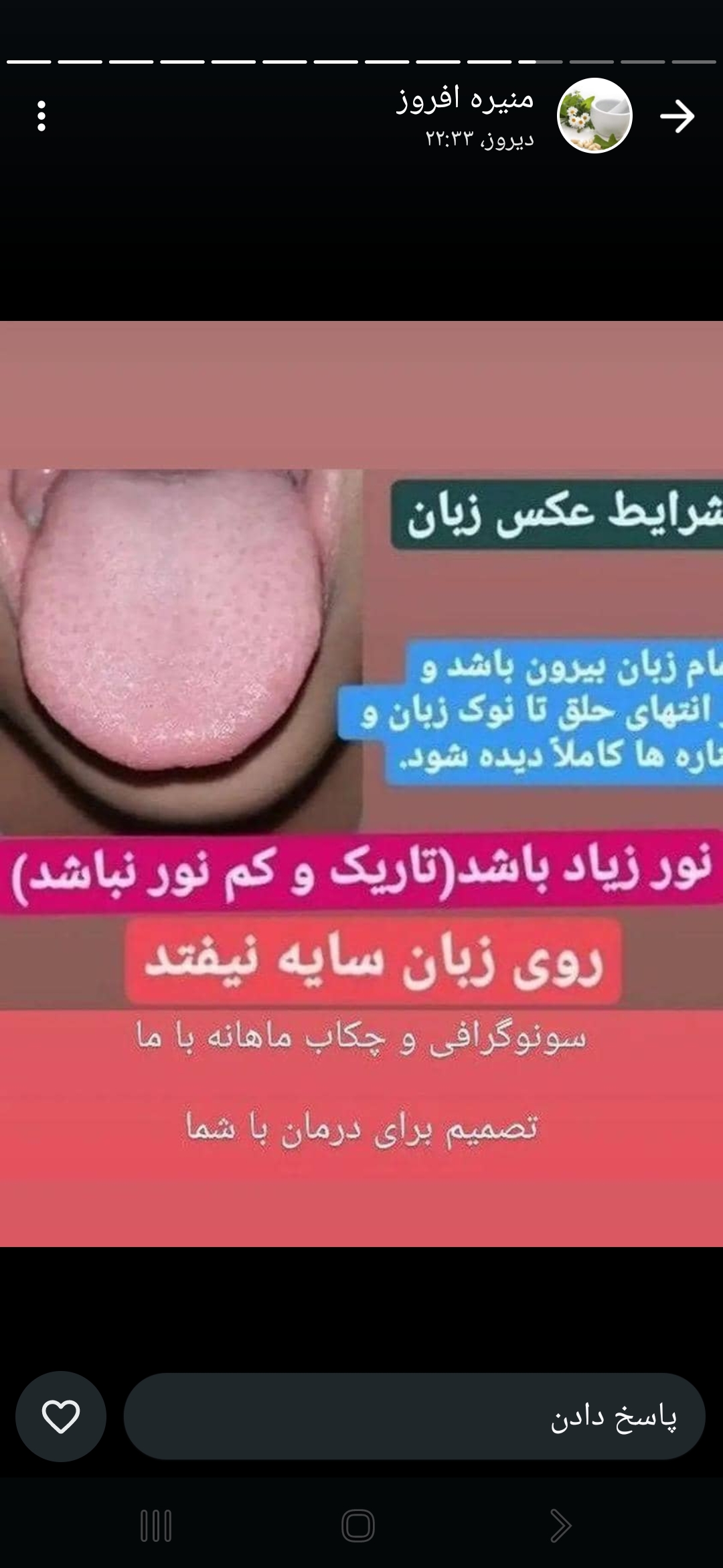 در زمینه طب سنتی