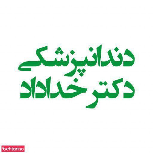 دندانپزشکی رومی