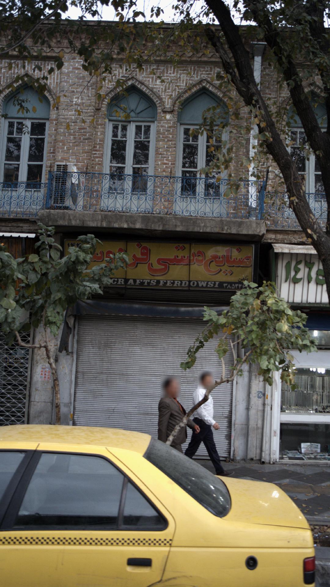 صنایع دستی فردوسی