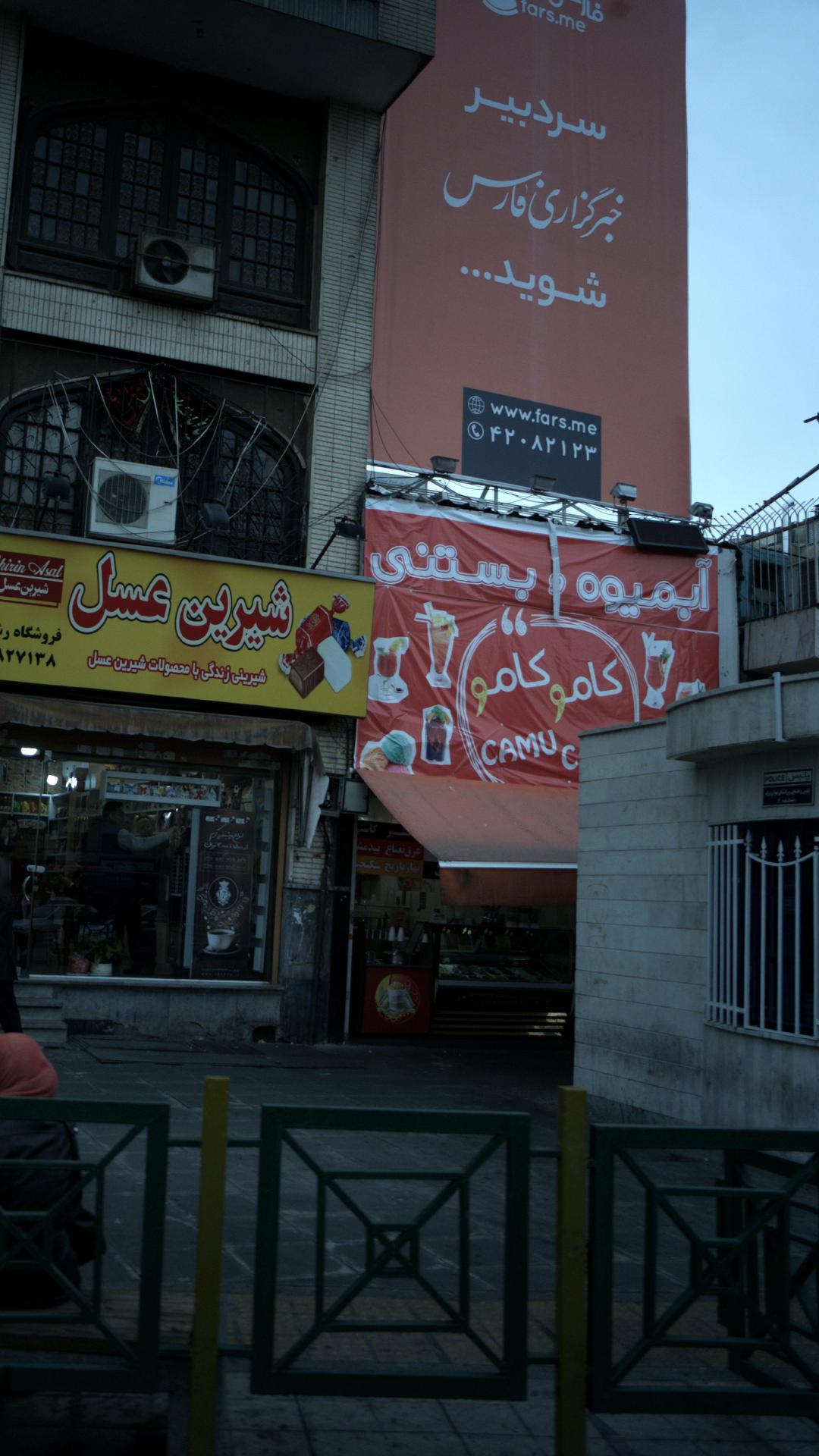 آبمیوه بستنی کامو کامو