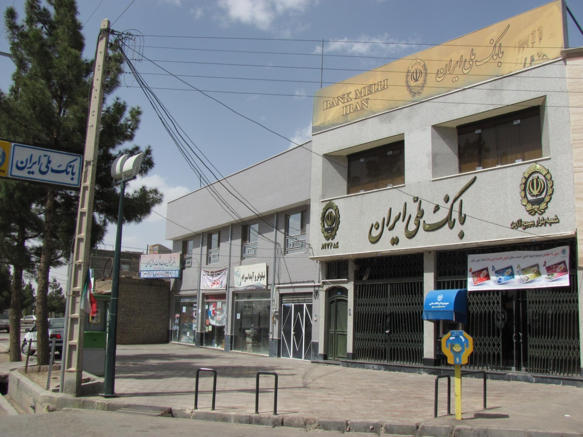 خودپرداز بانک مسکن