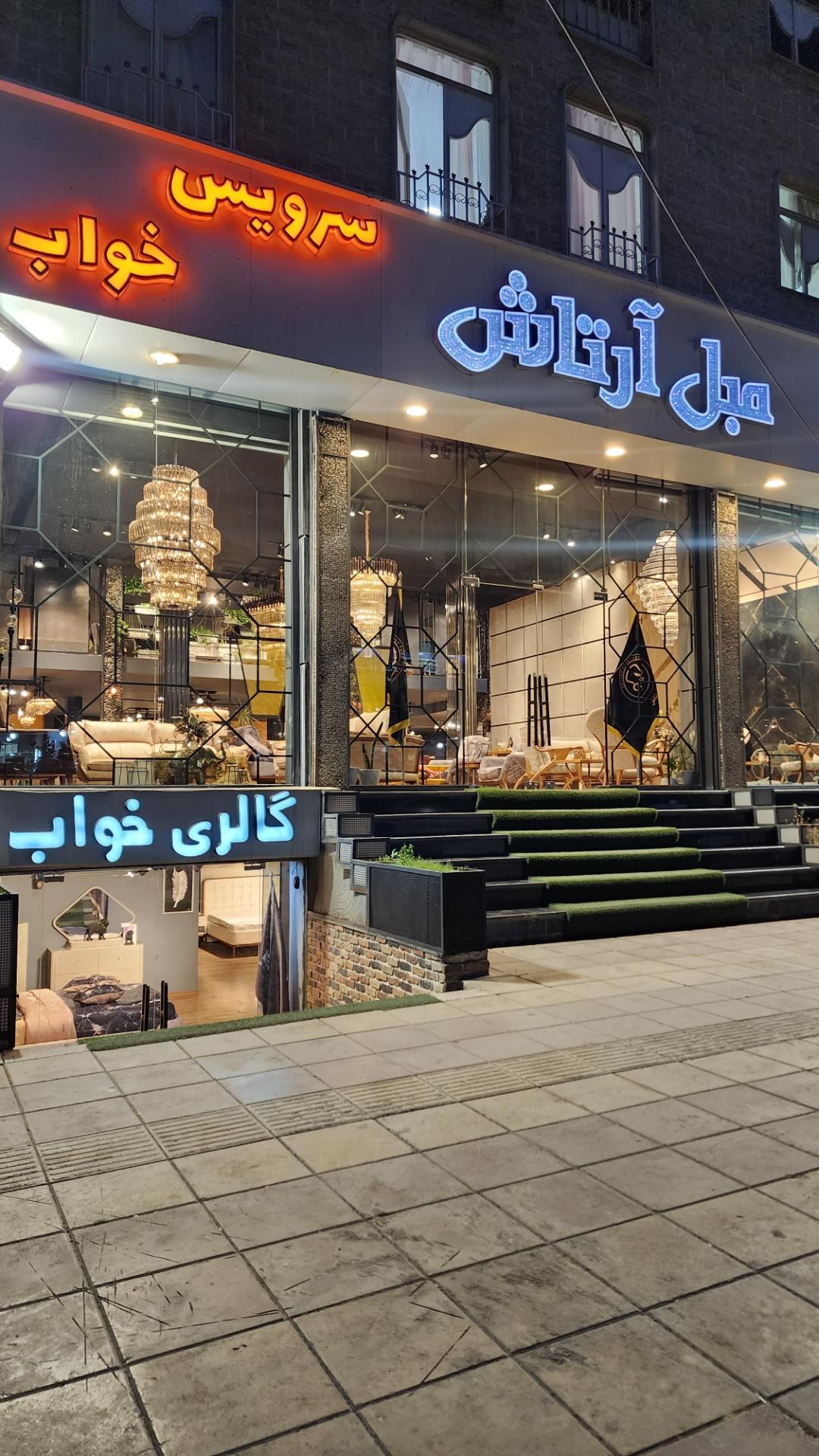 مبلمان چوب و رنگ (VIP Home)