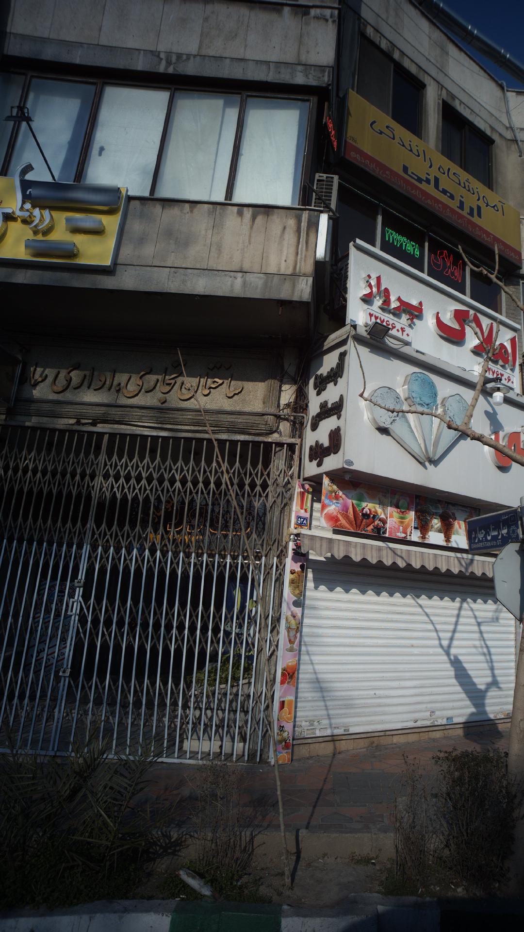 ساختمان تجاری و اداری