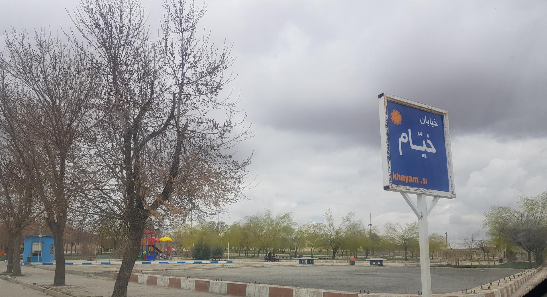 پارک بهزیستی