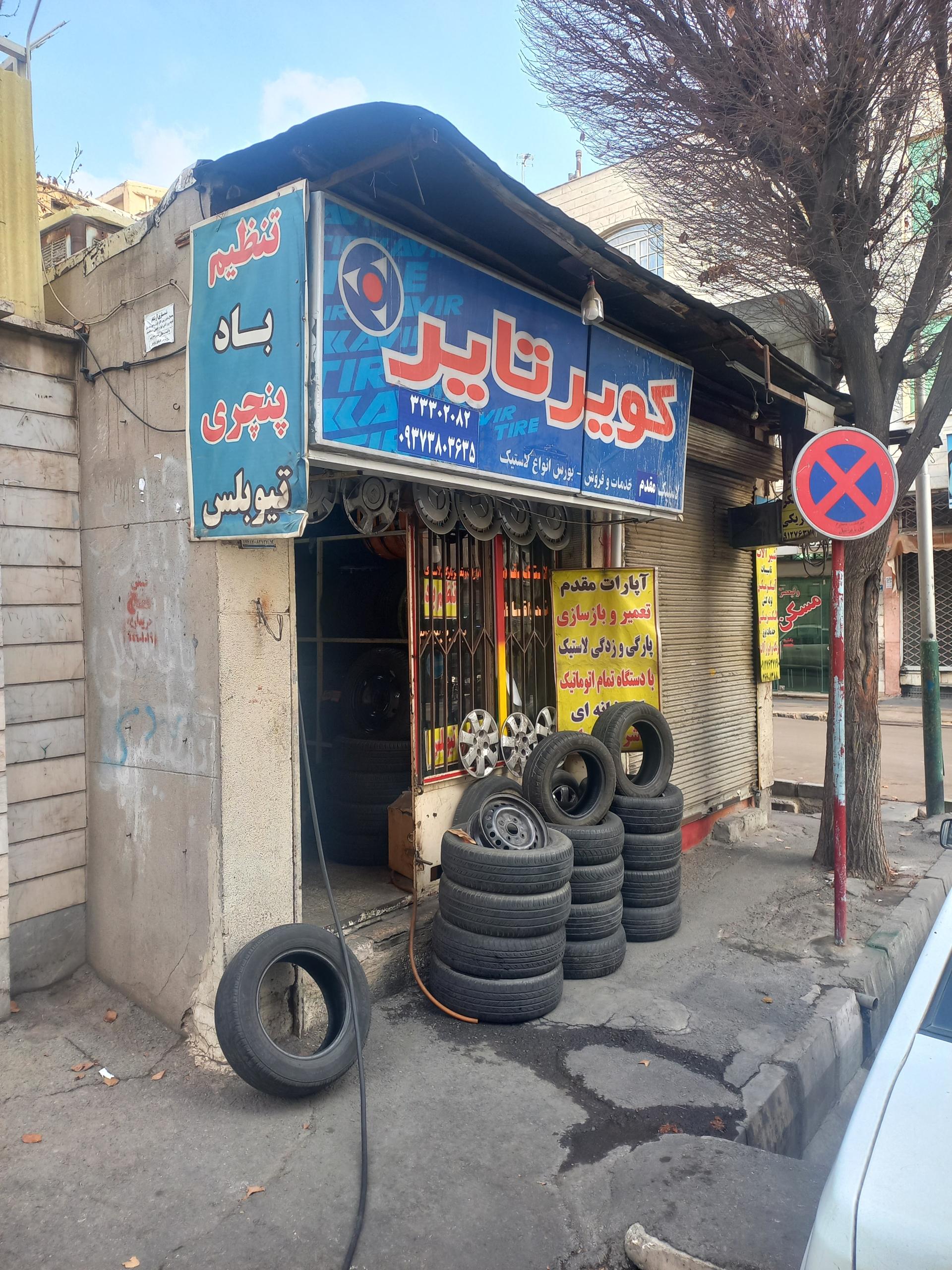 آپاراتی موتور و خودرو