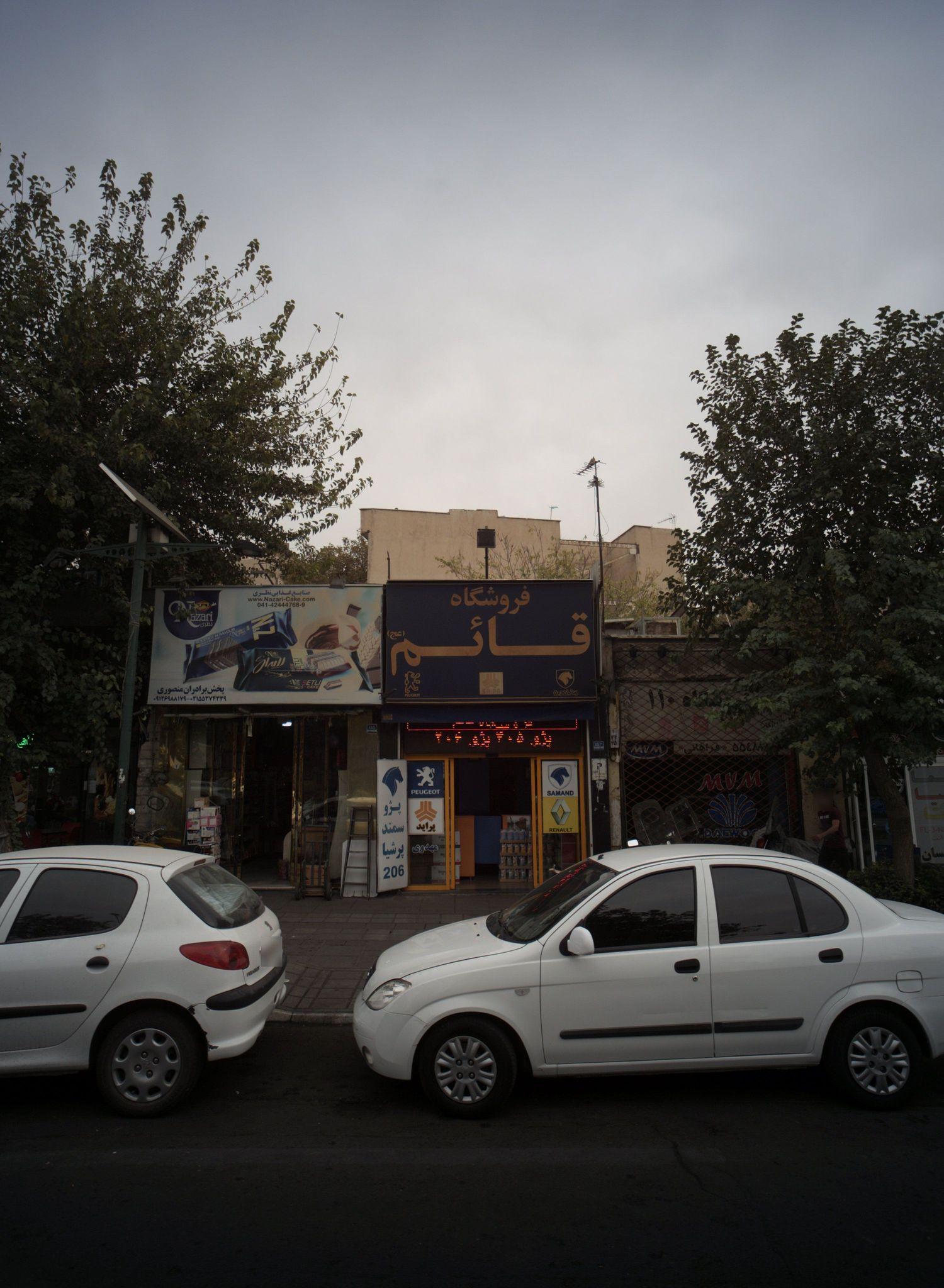 فروشگاه قائم عج