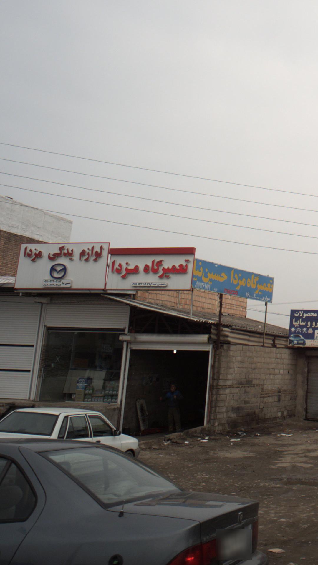 لوازم یدکی مزدا 