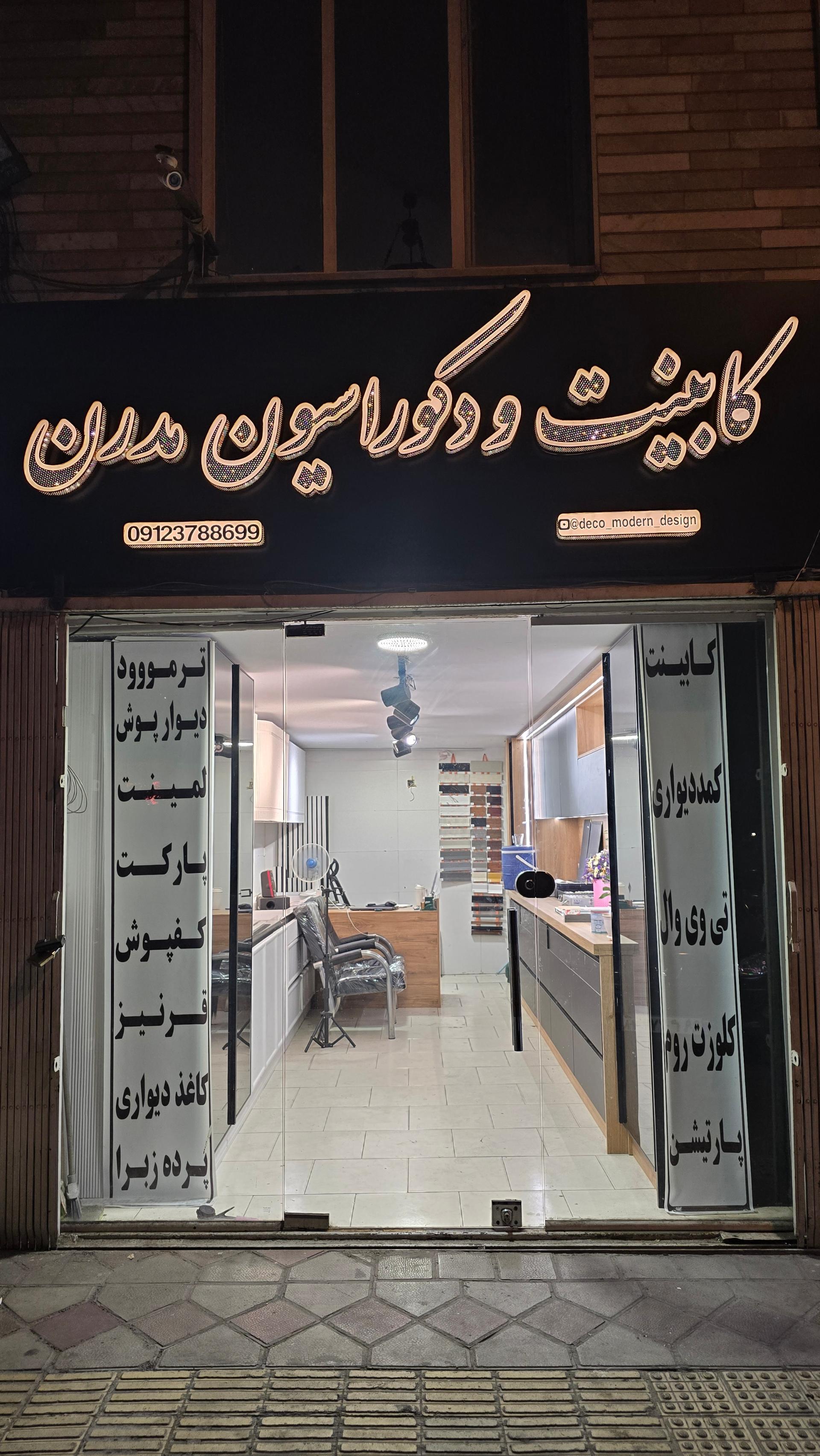 فروشگاه معماری