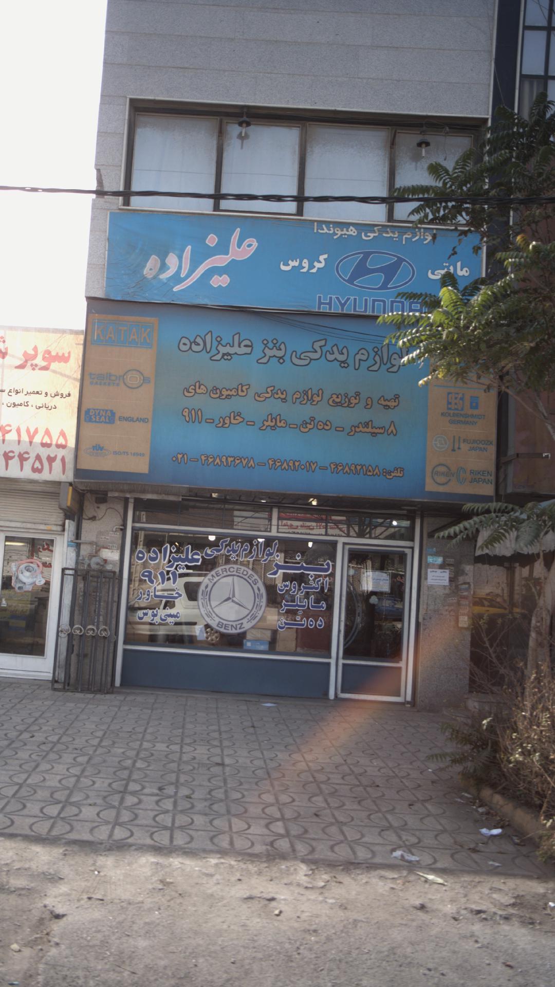 لوازم یدکی بنز علیزاده