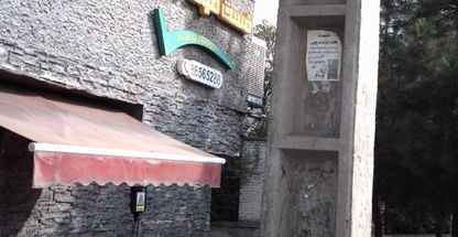 فست فود فجر