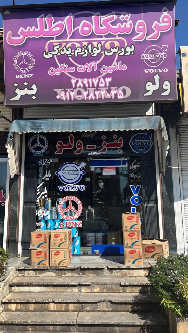 یدکی ولوو و بنز اطلس