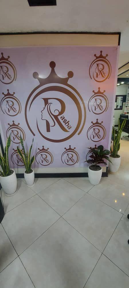 سالن زیبایی راشا