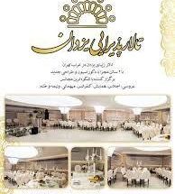 مجموعه ورزشی، تفریحی، پذیرایی یزدان