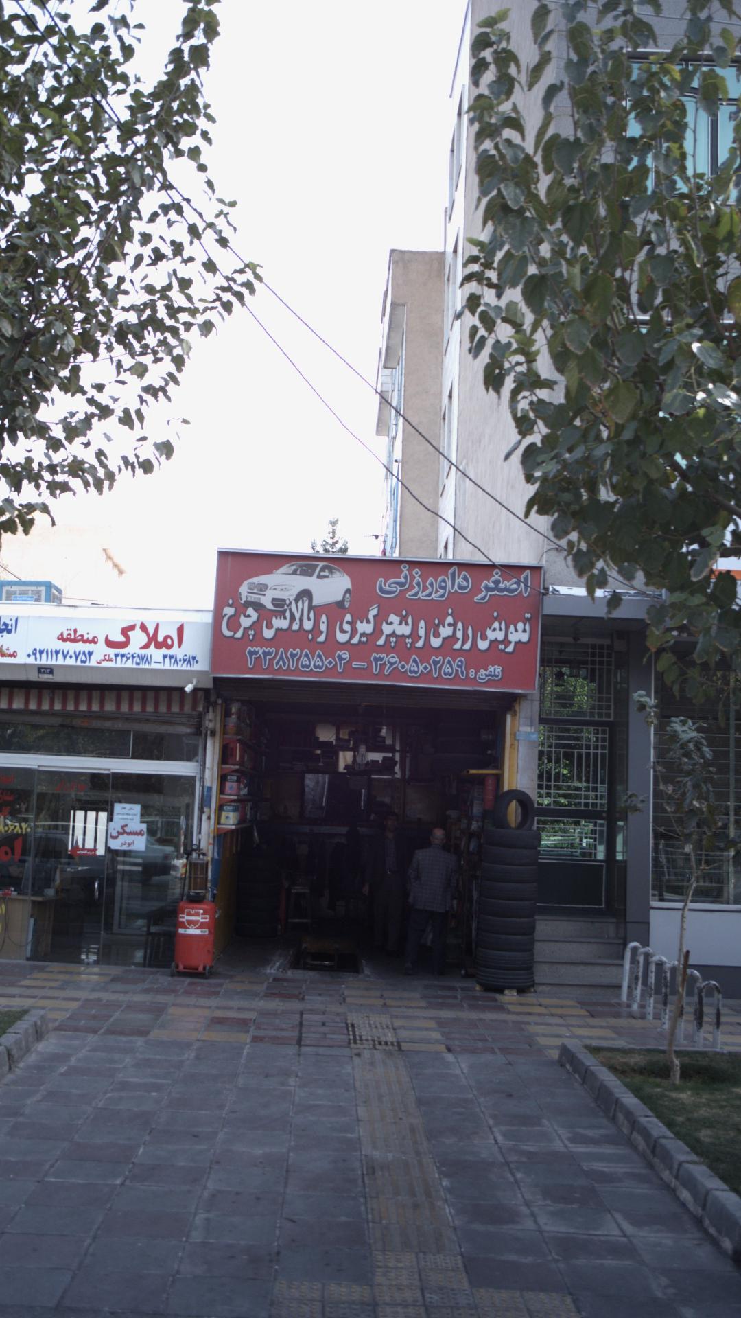 مکانیکی اصغر داور زنی