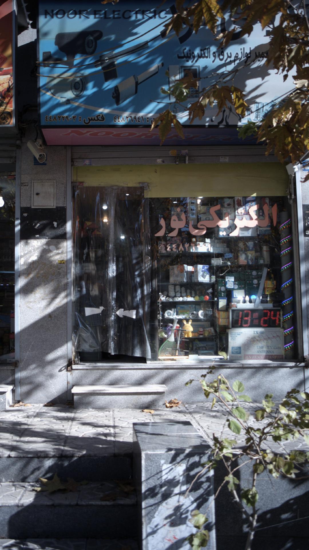 الکتریکی و برقکار تپکو