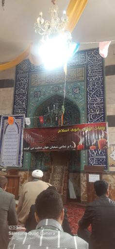 مسجد امام حسین