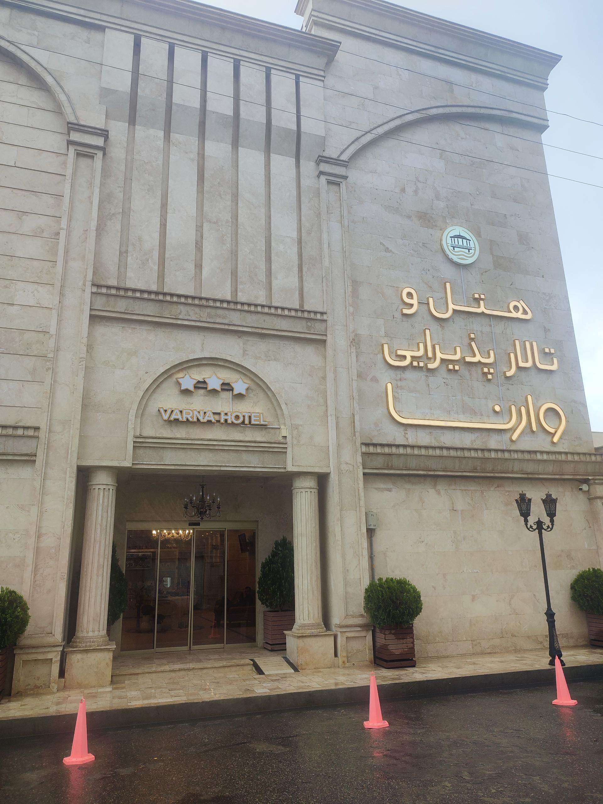 هتل قابوس گنبدکاووس ⭐