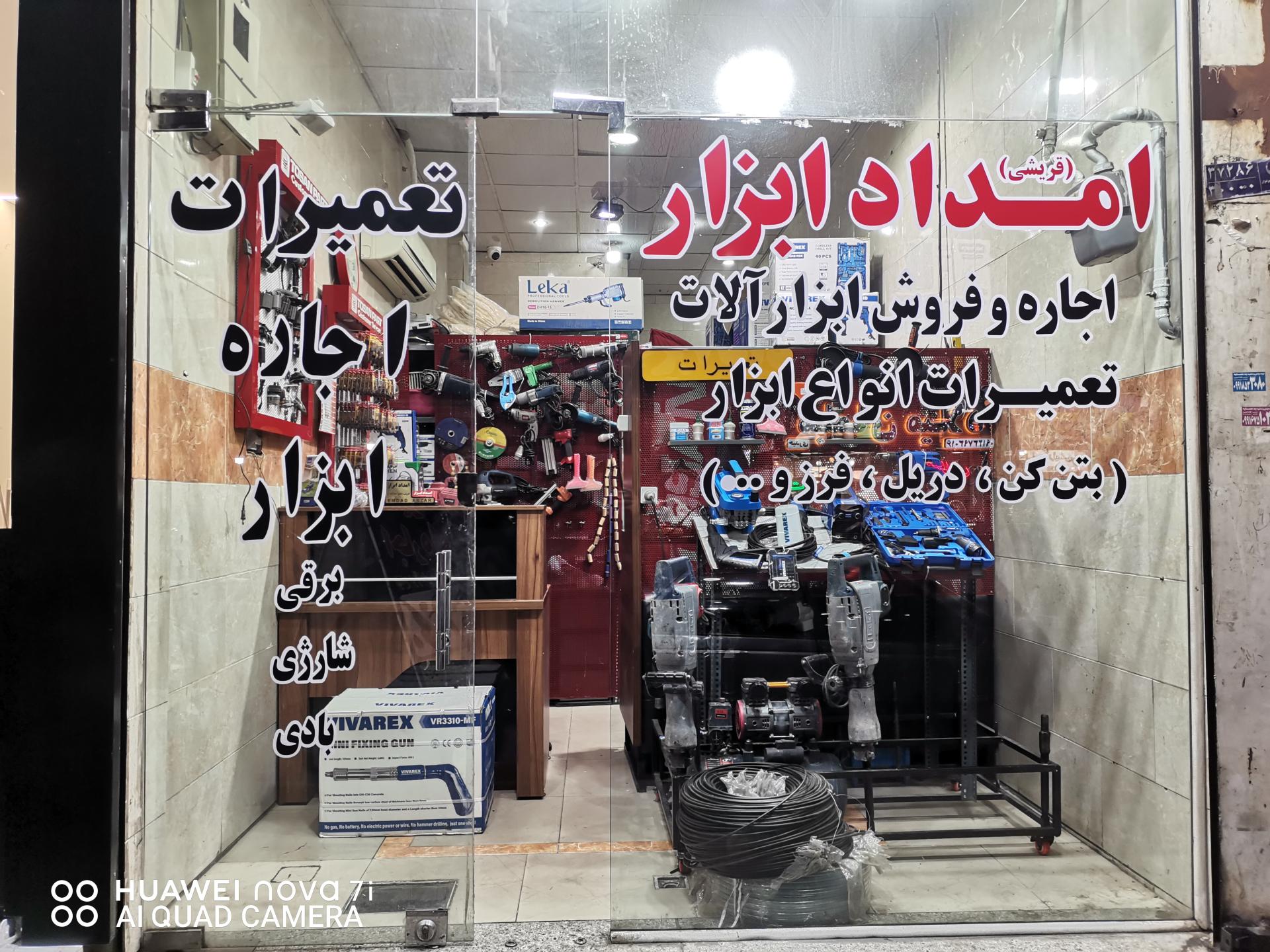 ابزار صافکاری برادران نوروزیان