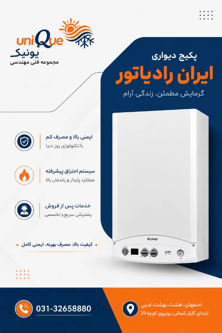 تاسیسات فاراد تهویه اصفهان