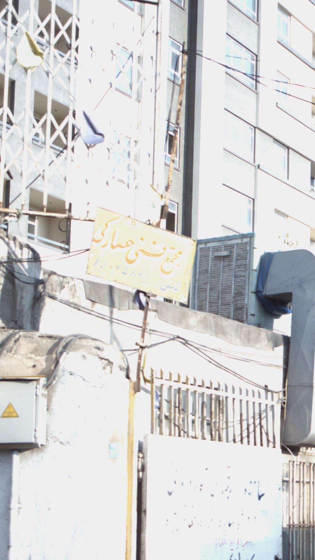 مجتمع فنی حصارکی
