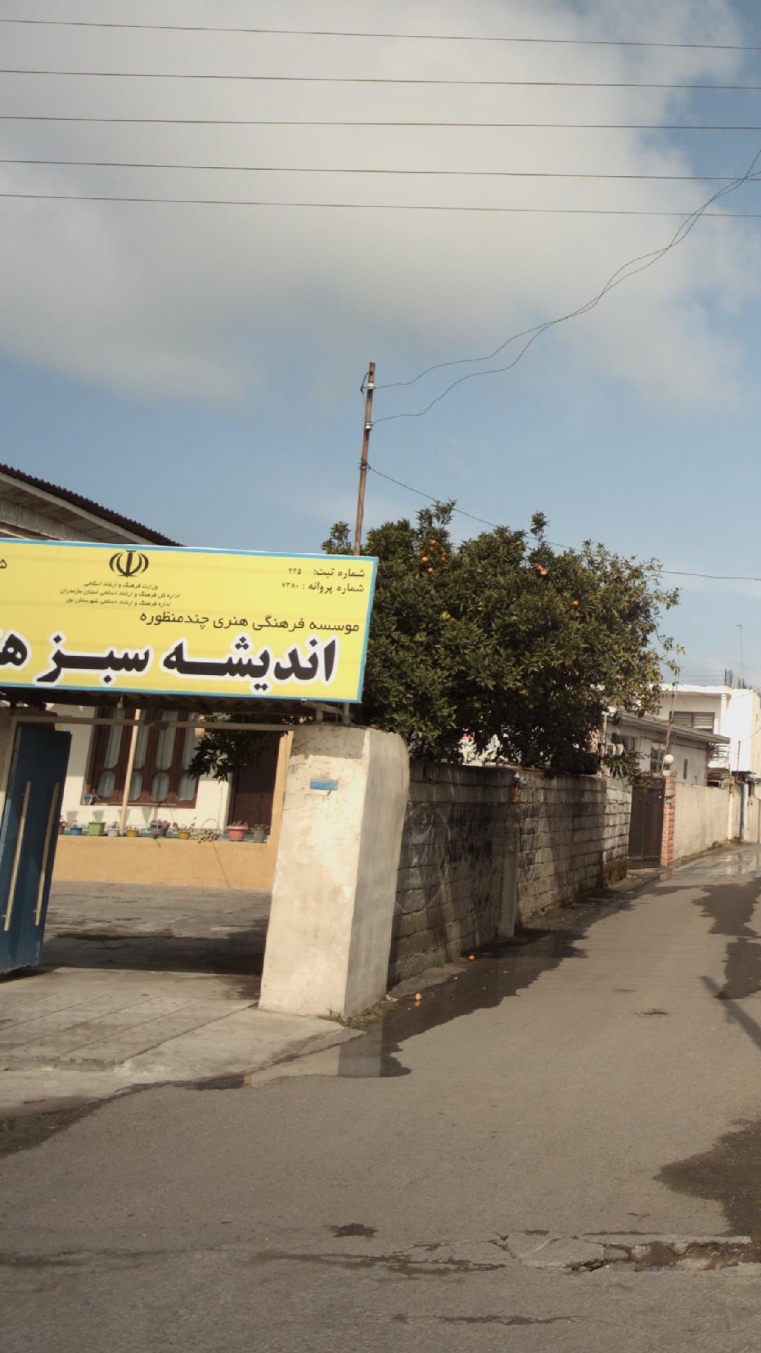باشگاه رفاهی آموزشی بانک ملت
