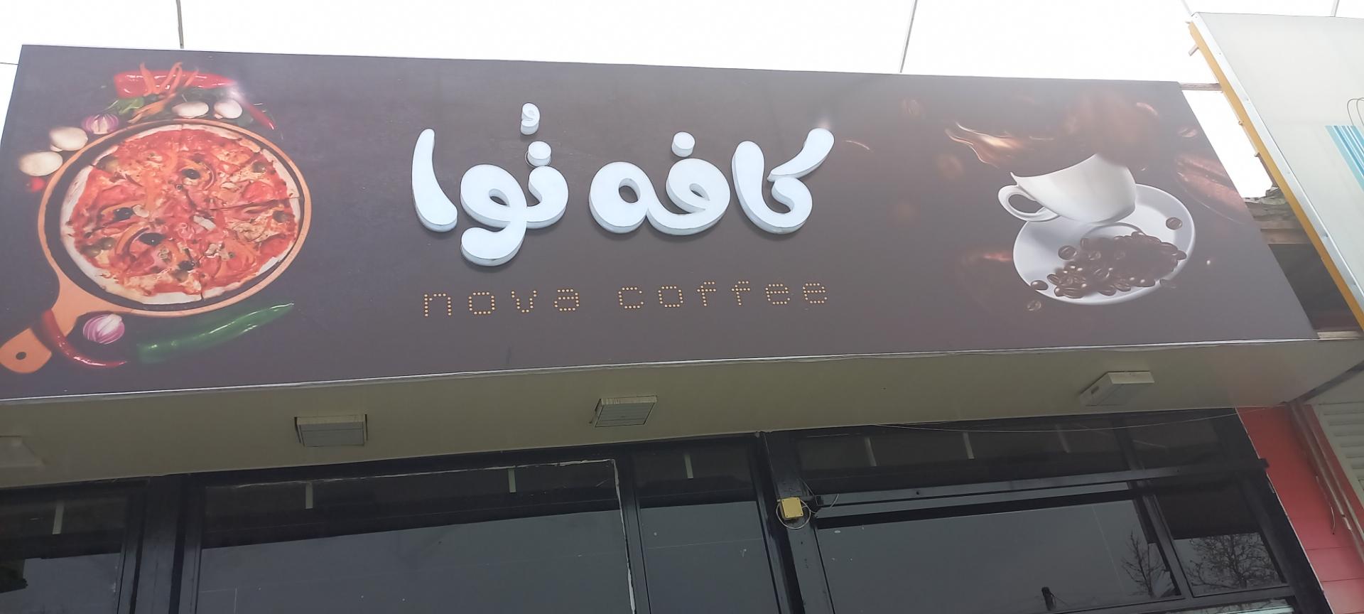 کافه ونوس
