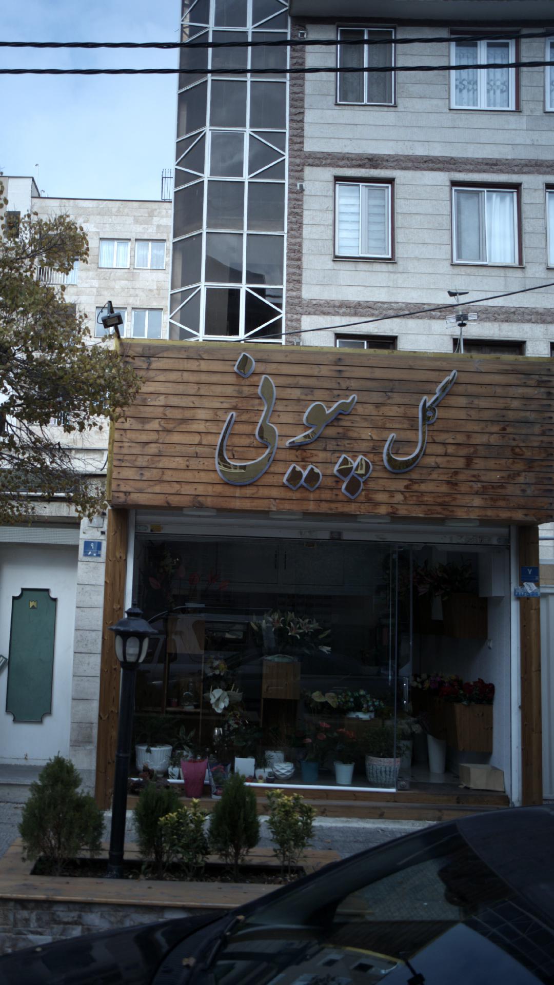 گل پیونی