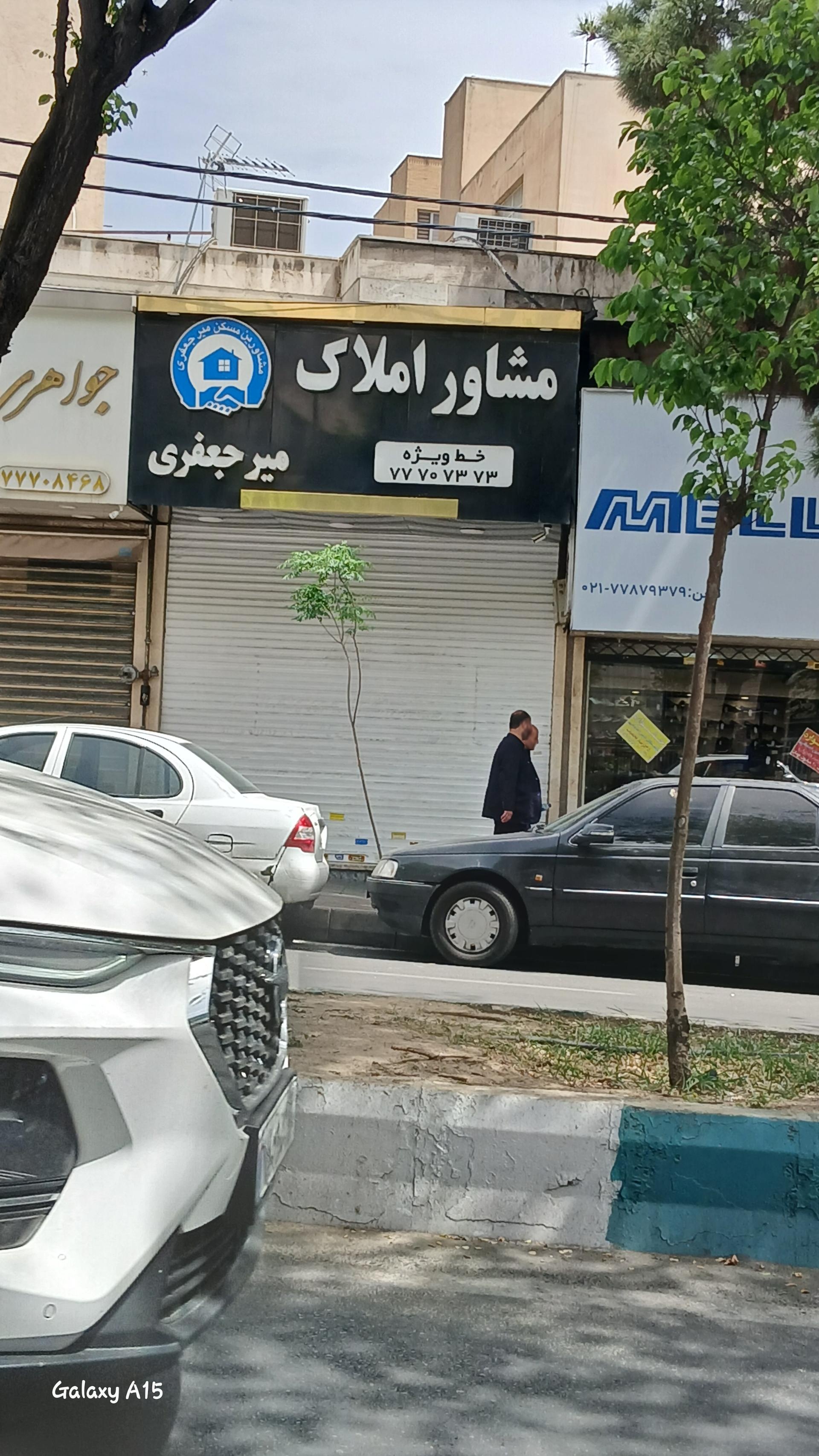 املاک پارسه