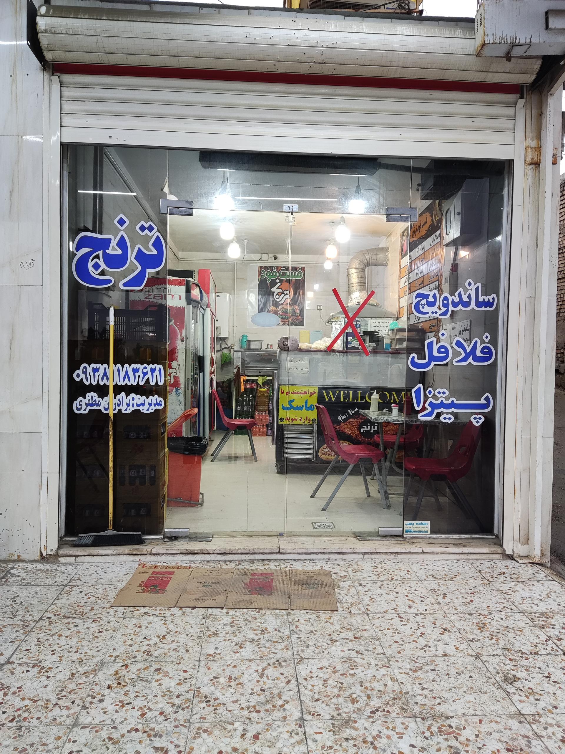 فلافلي مصطفي