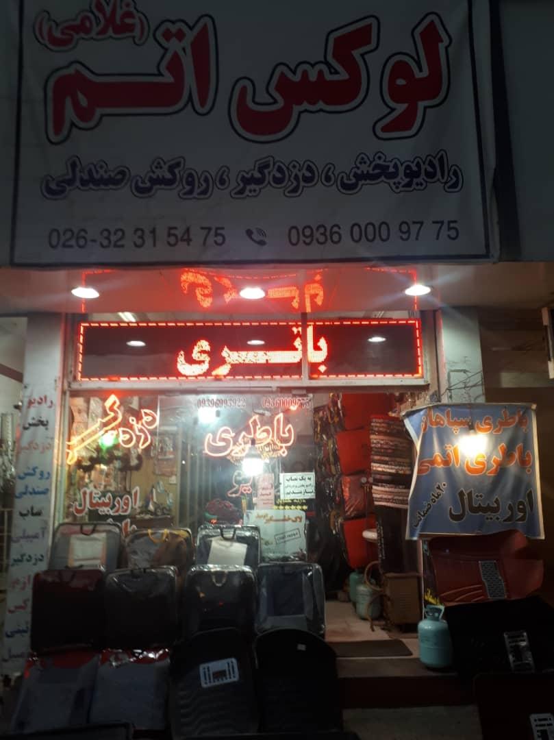 فروشگاه دی تو دی