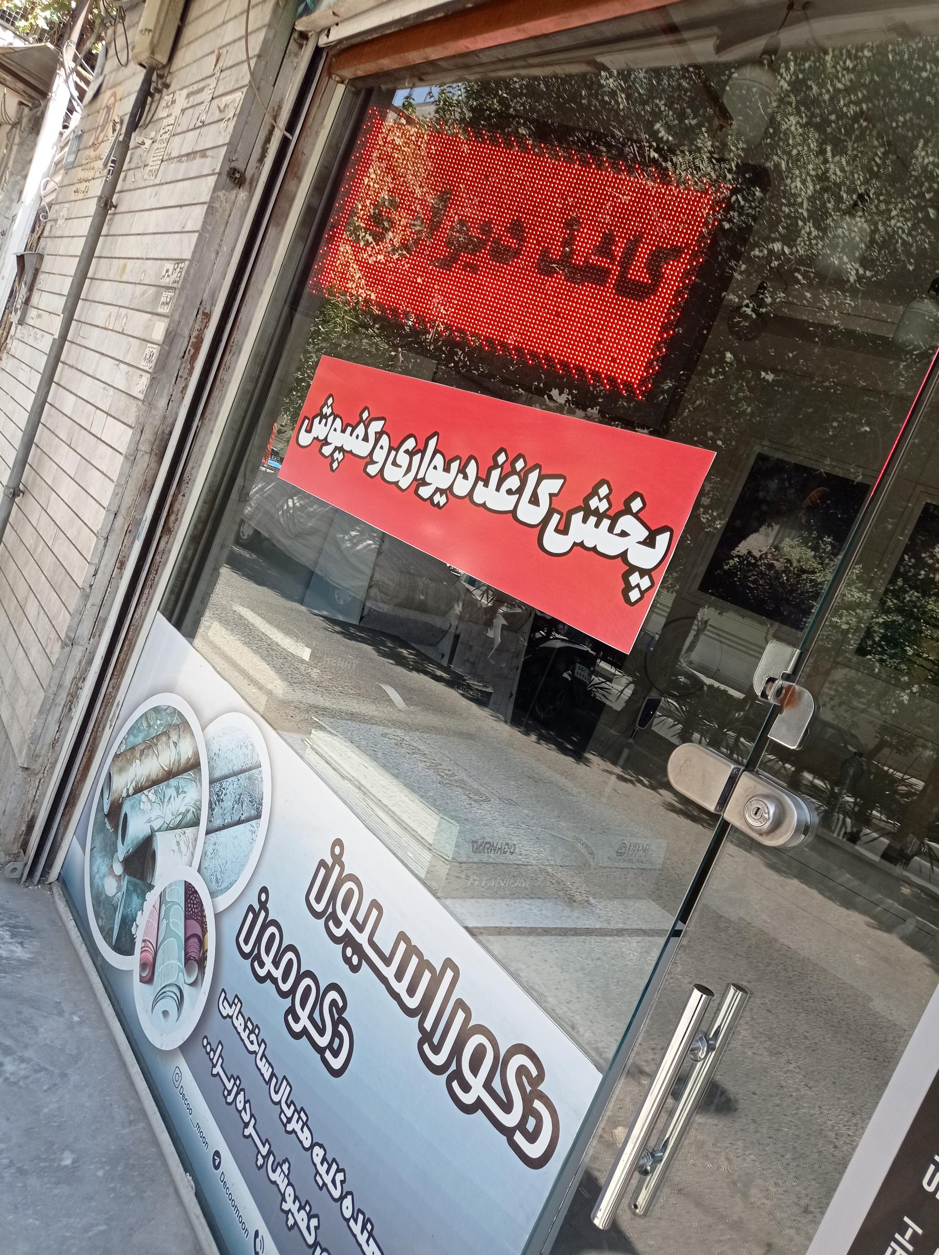دکوراسیون داخلی کتیبه