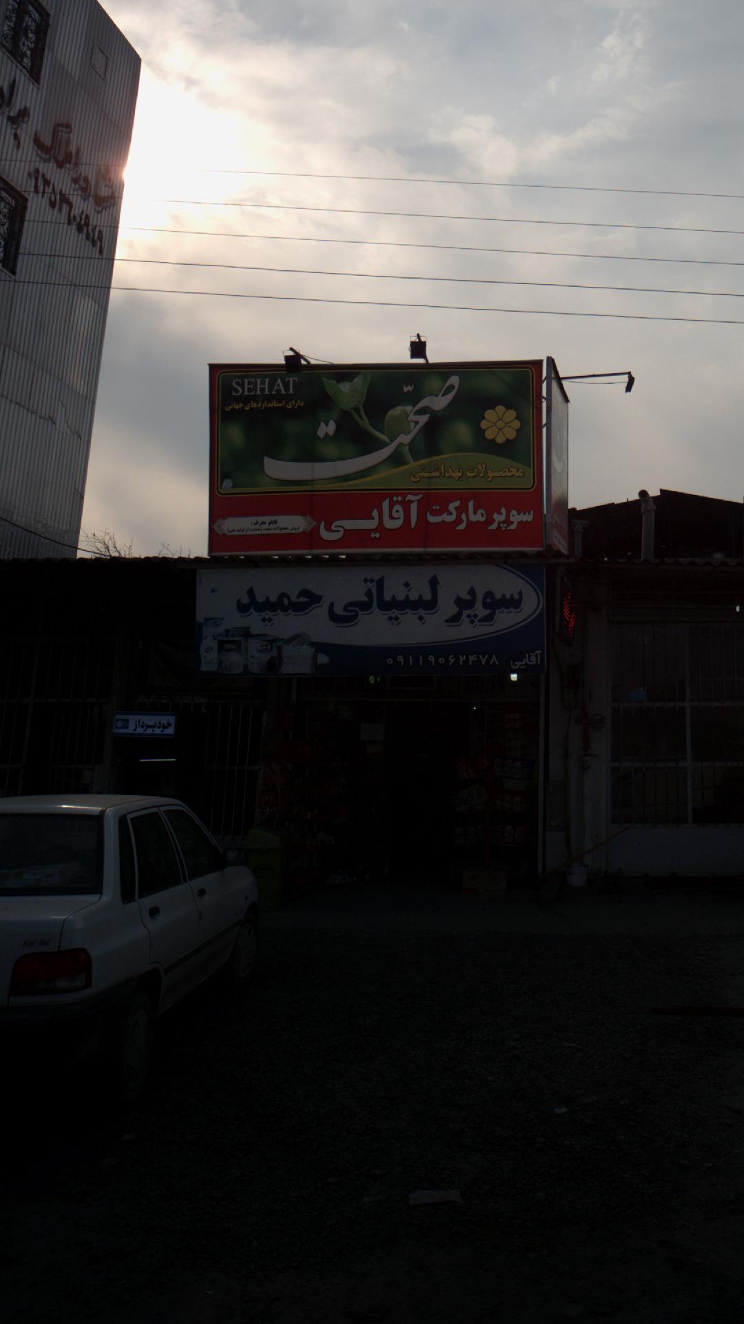 فراورده‌های لبنی ممتاز خاکی