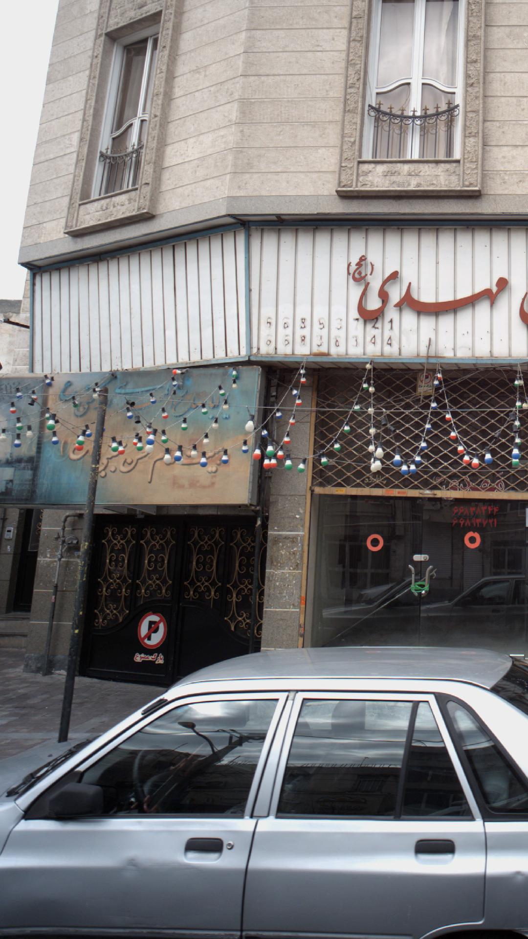 هیئت امام حسن مجتبی(ع)