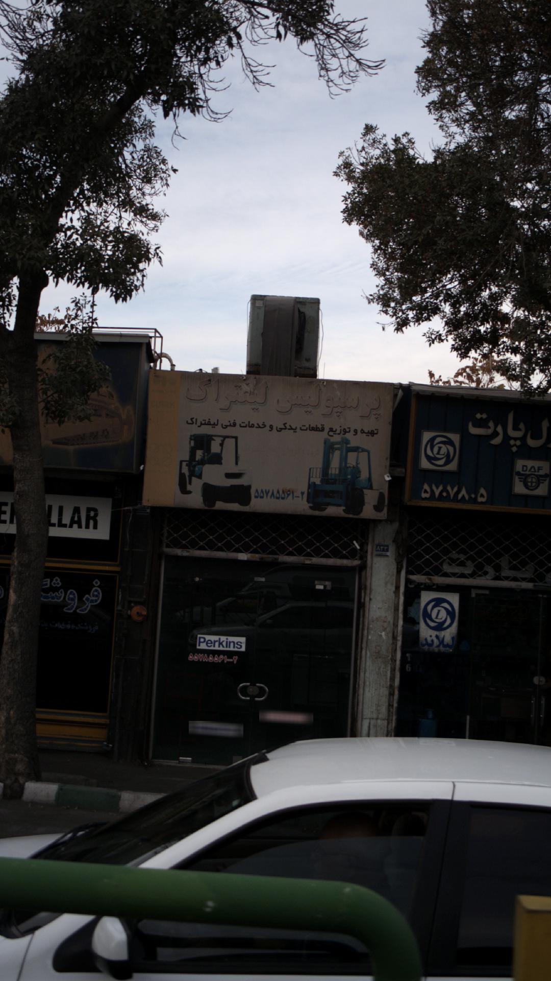 قطعات خودرو پرسپولیس لیفتراگ