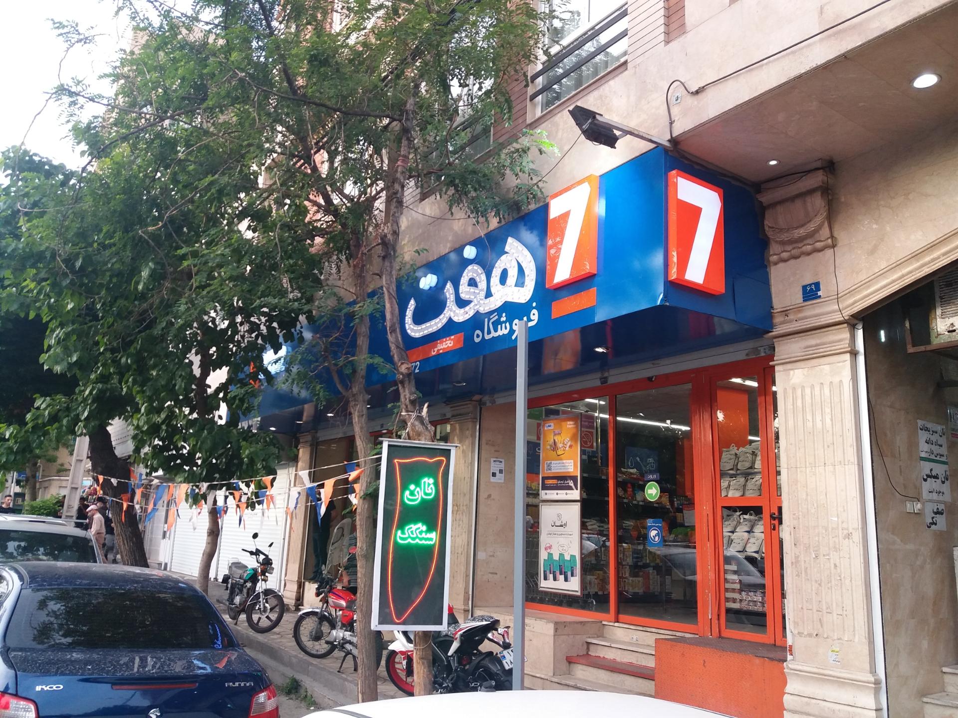 اسکمی