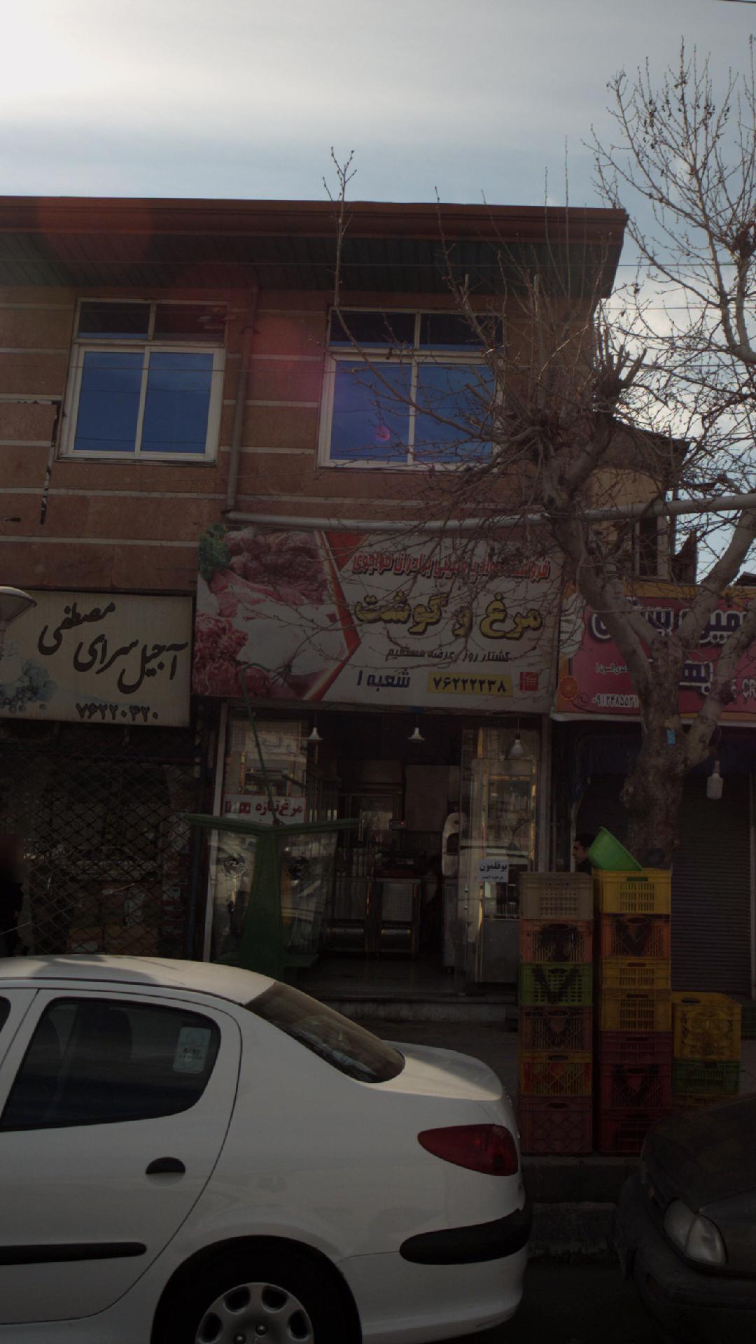 فروشگاه پروتئینی برادران خواجوی