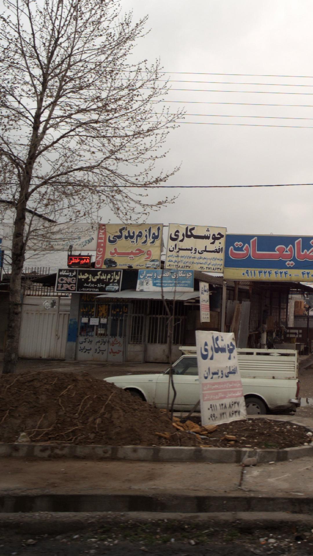 لوازم یدکی وحید