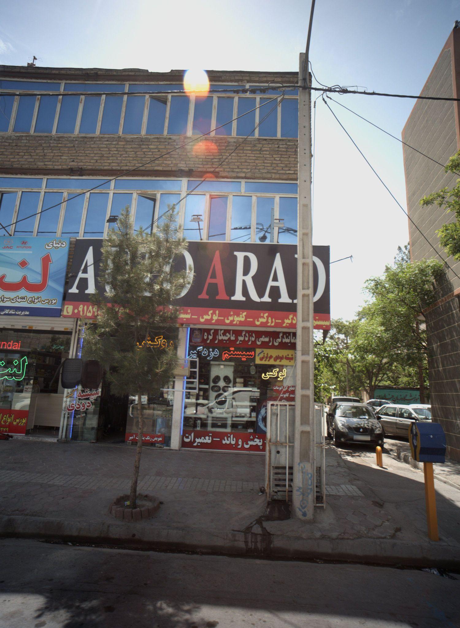 فروشگاه لوکس فروشی و سیستم خودرو اتو آراد