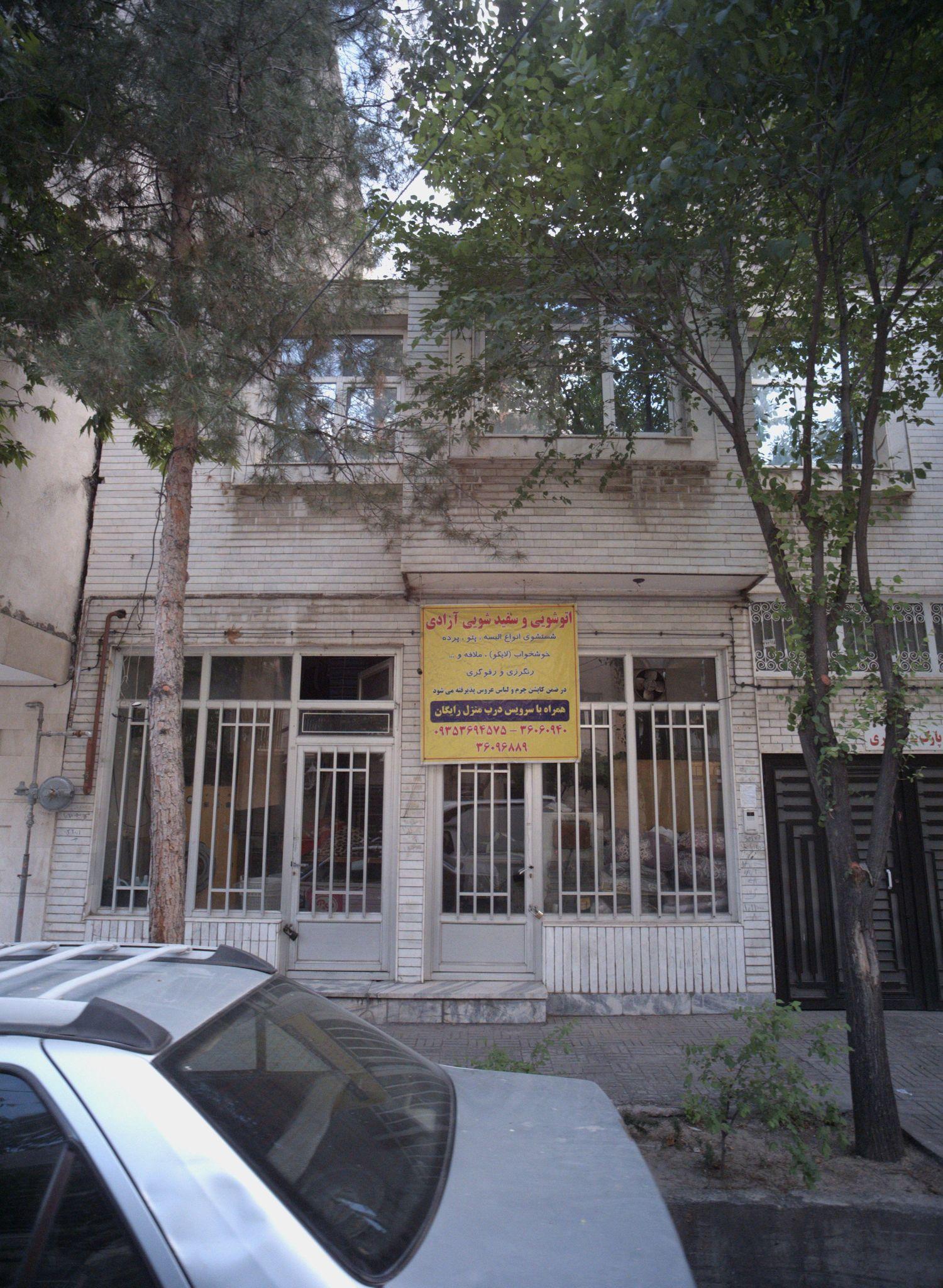 اتوشویی و سفیدشویی آزادی