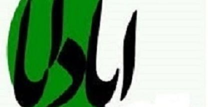 قالیشویی ومبلشویی آپادانا مشهد عضو اتحادیه