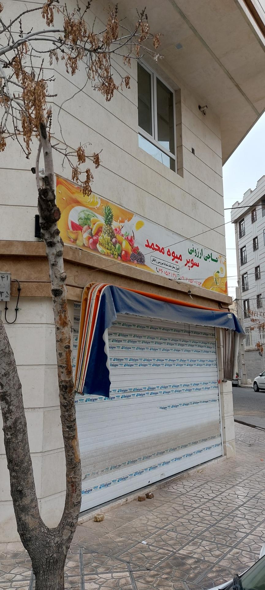 سبزی کدبانو