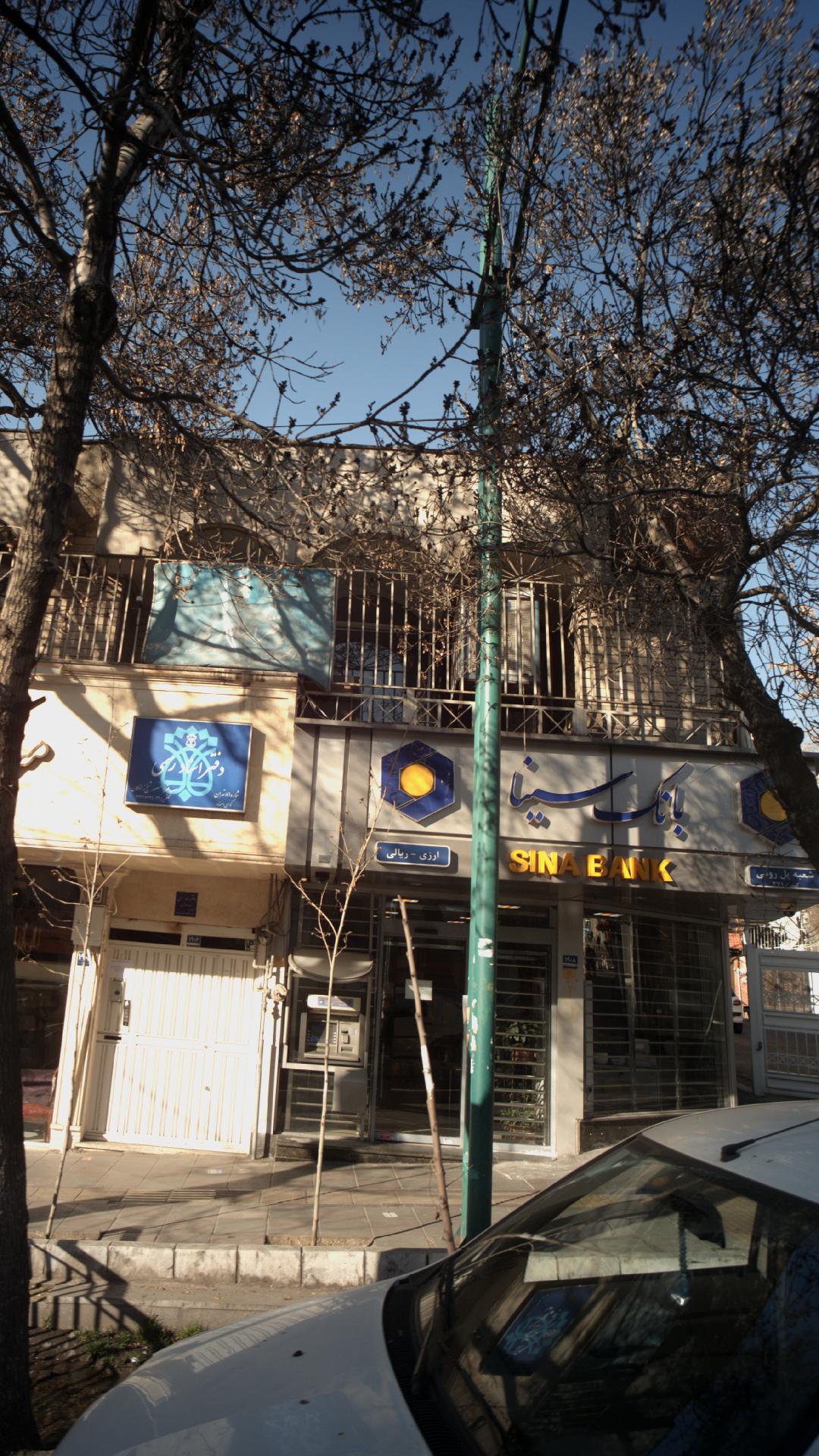 بانک کار آفرین شعبه پل رومی