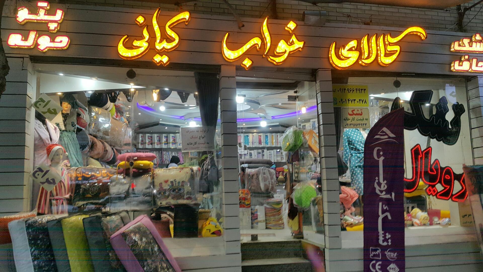 تشک رویال