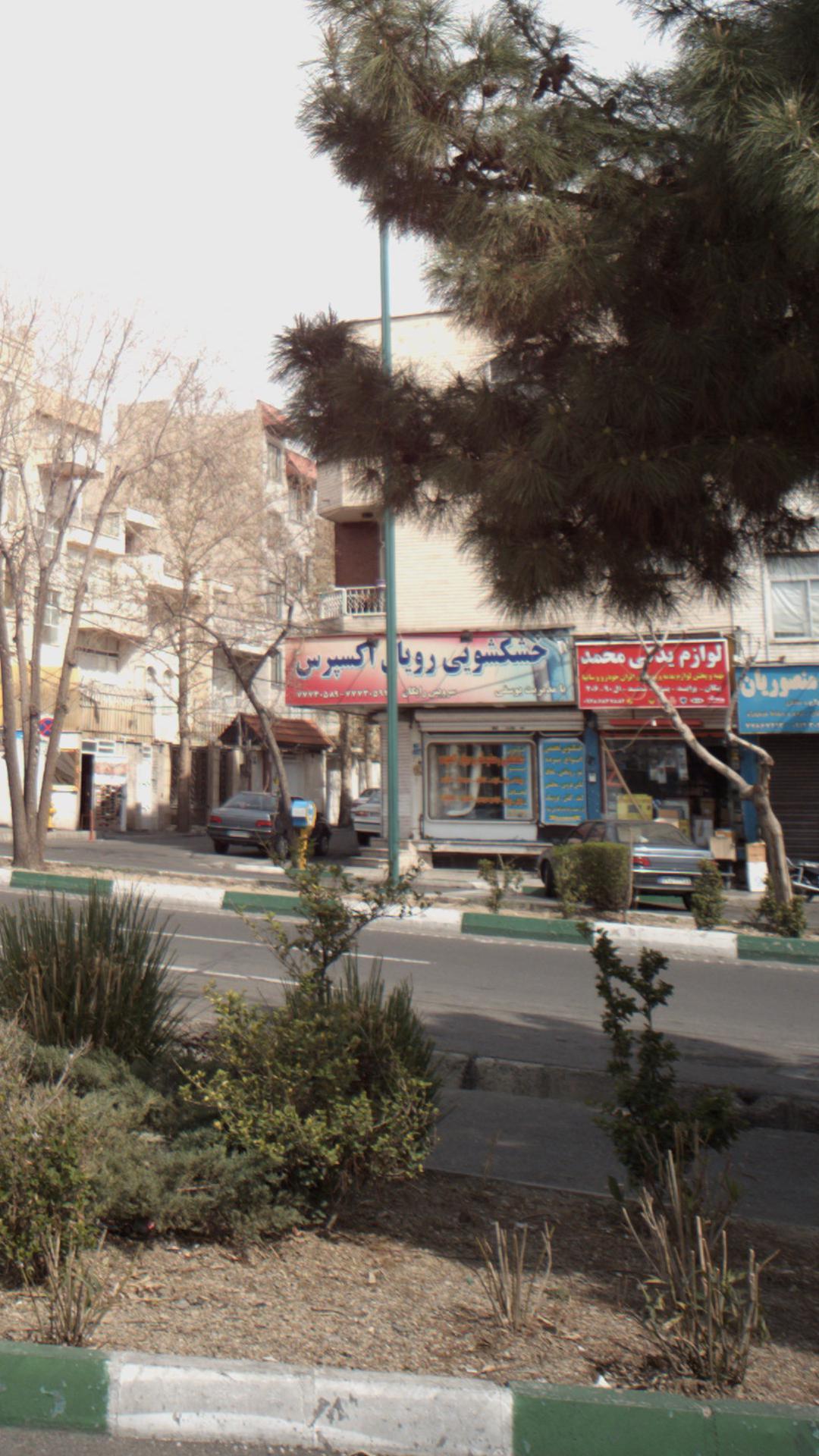 خشکشویی مدرن