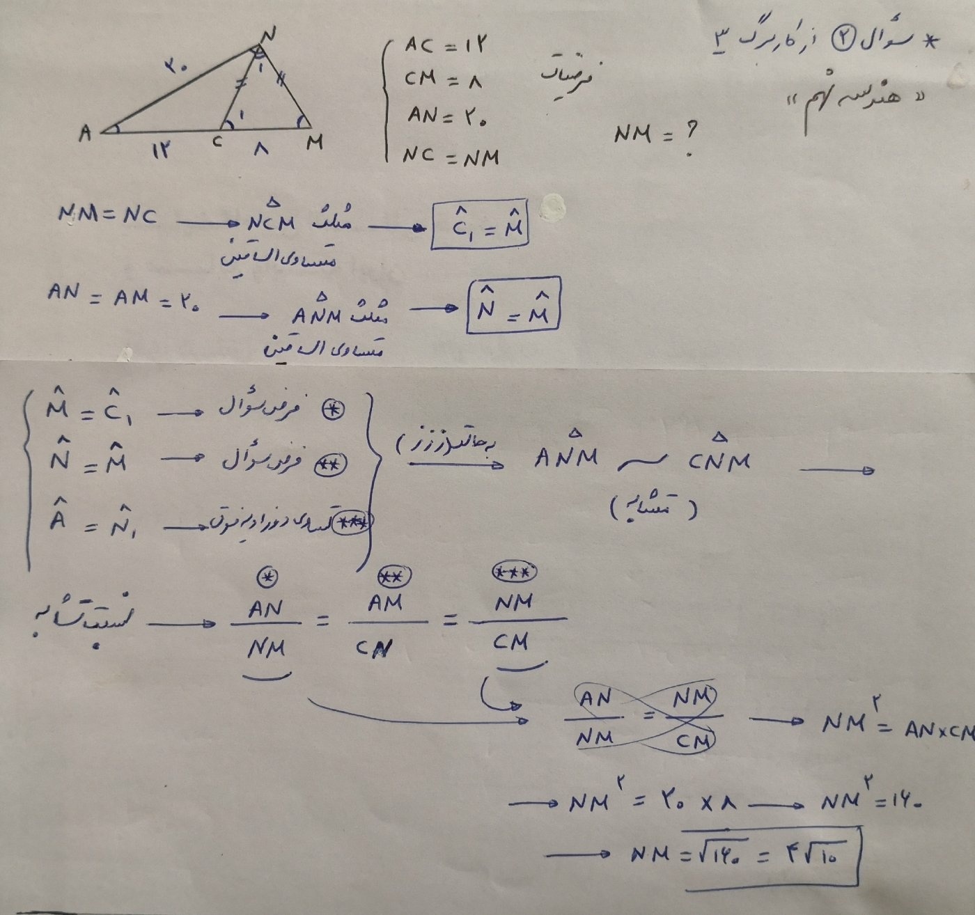 هاشم آقاخانی