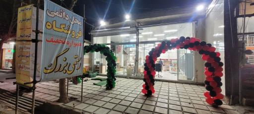 هایپرمارکت رستمی