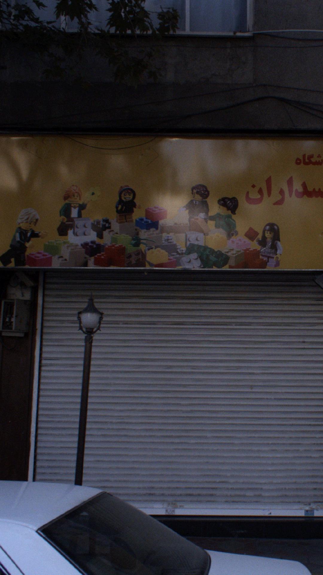 فروشگاه پاسداران
